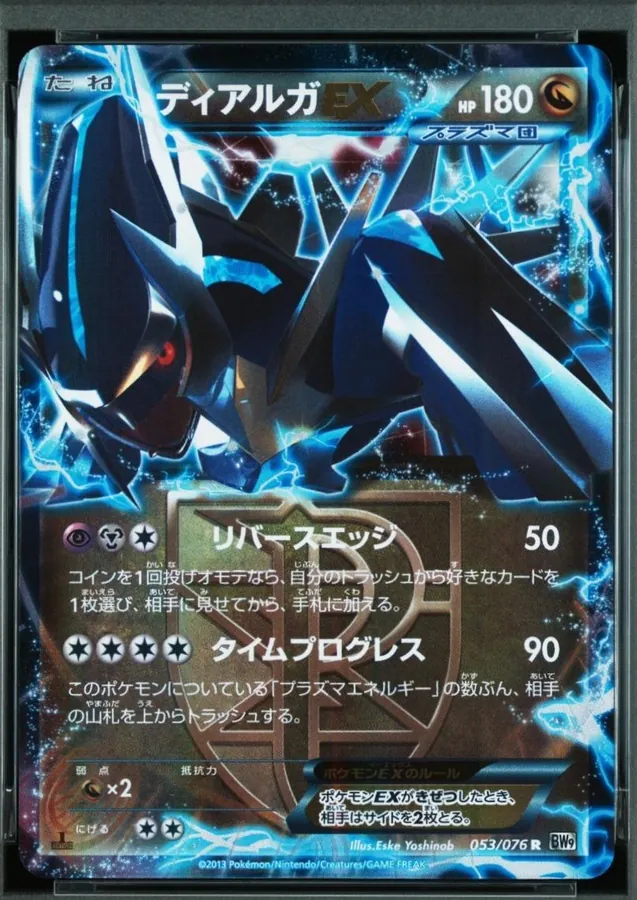 Dialga EX [1st-Edition]